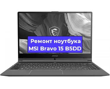 Замена жесткого диска на ноутбуке MSI Bravo 15 B5DD в Новосибирске